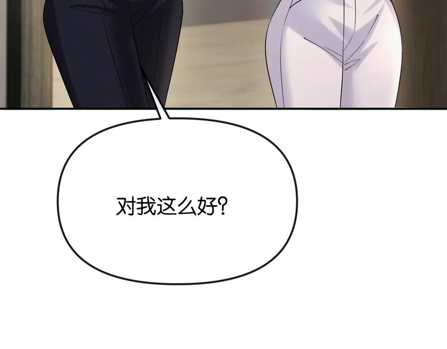 《情靡》第44话 拙劣的谎言 第60页