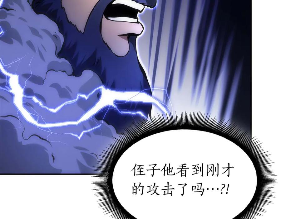 《重生后成为FFF级巫医》第55话 重新定义铁匠 第84页