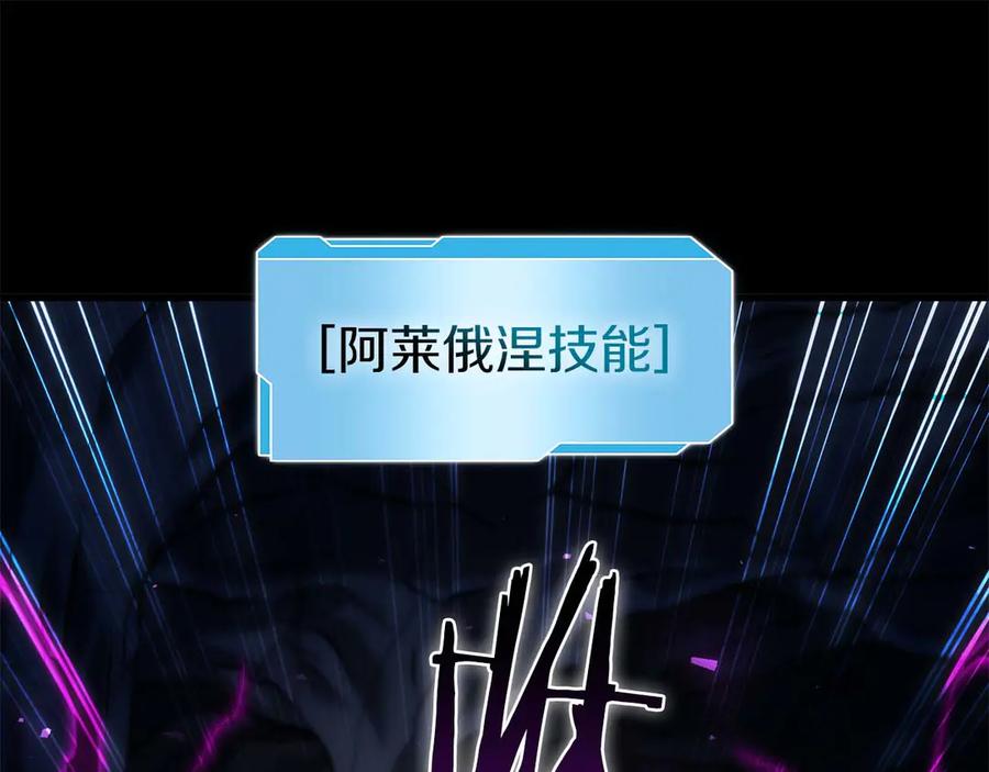 《重生后成为FFF级巫医》第55话 重新定义铁匠 第56页