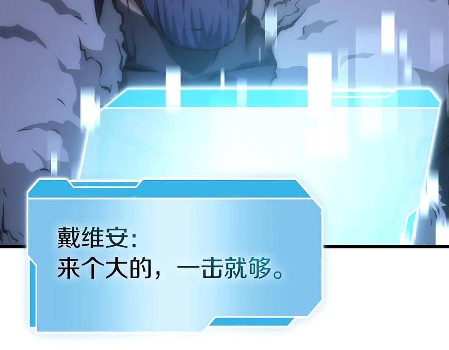 《重生后成为FFF级巫医》第55话 重新定义铁匠 第43页