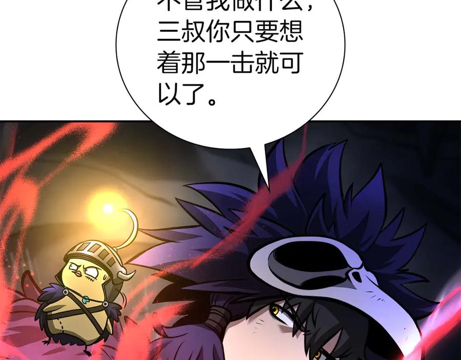 《重生后成为FFF级巫医》第55话 重新定义铁匠 第86页