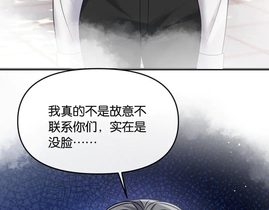 《情靡》第44话 拙劣的谎言 第15页
