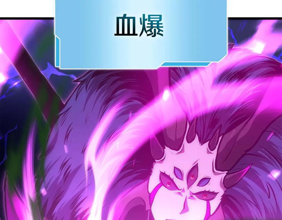 《重生后成为FFF级巫医》第55话 重新定义铁匠 第62页