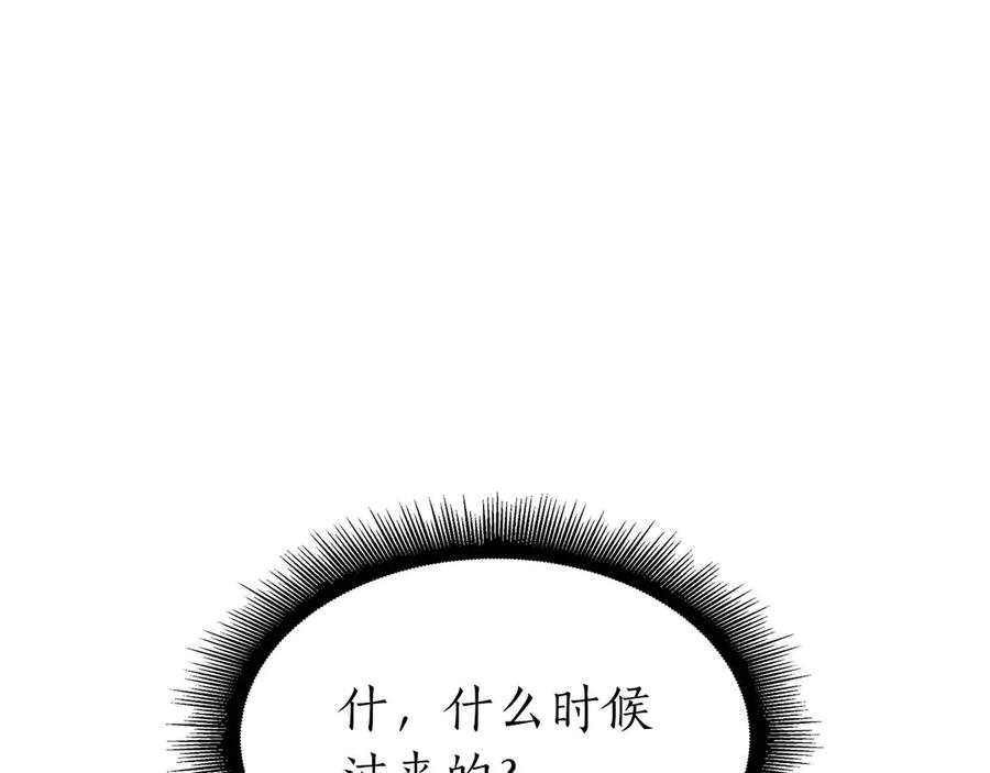 《重生后成为FFF级巫医》第55话 重新定义铁匠 第82页