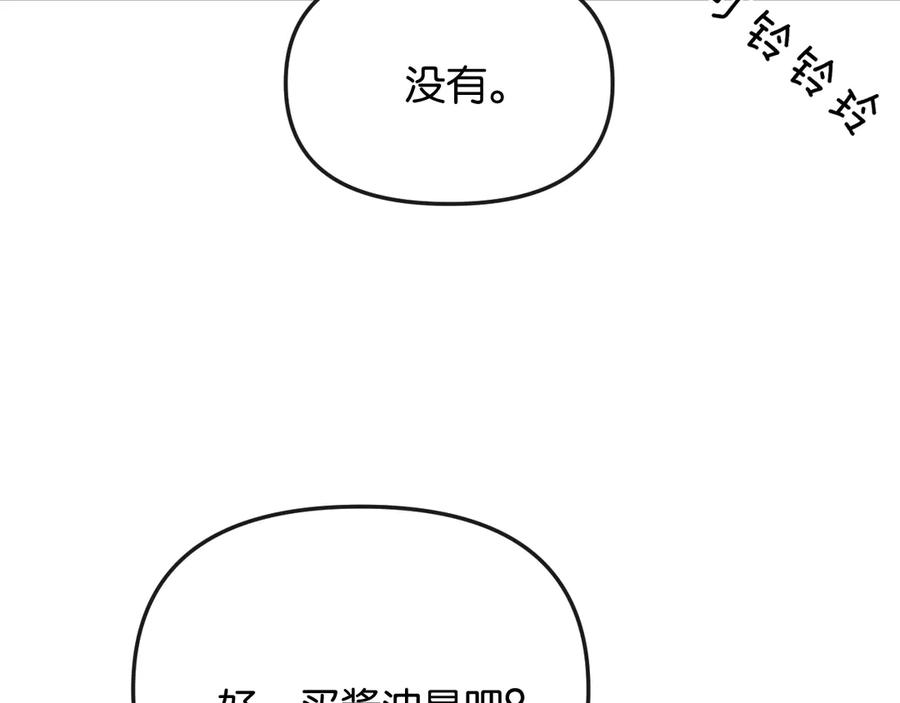 《情靡》第44话 拙劣的谎言 第34页