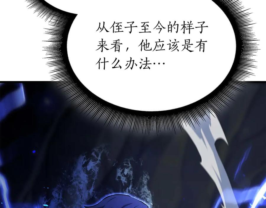 《重生后成为FFF级巫医》第55话 重新定义铁匠 第48页