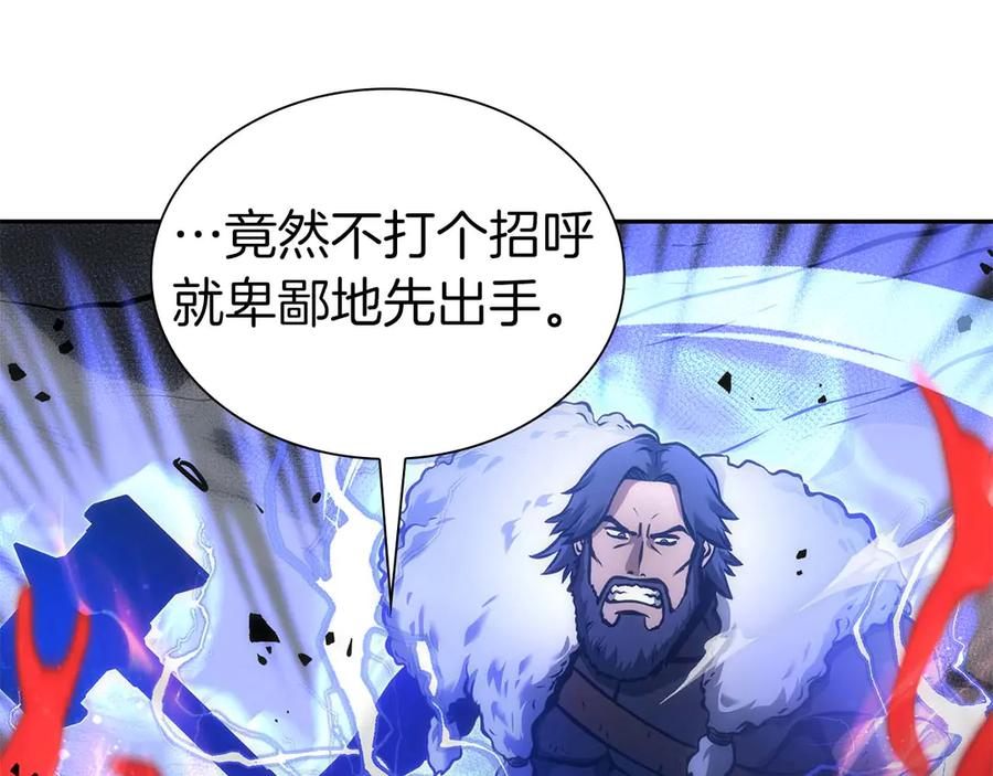 《重生后成为FFF级巫医》第55话 重新定义铁匠 第79页