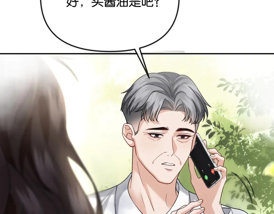 《情靡》第44话 拙劣的谎言 第35页