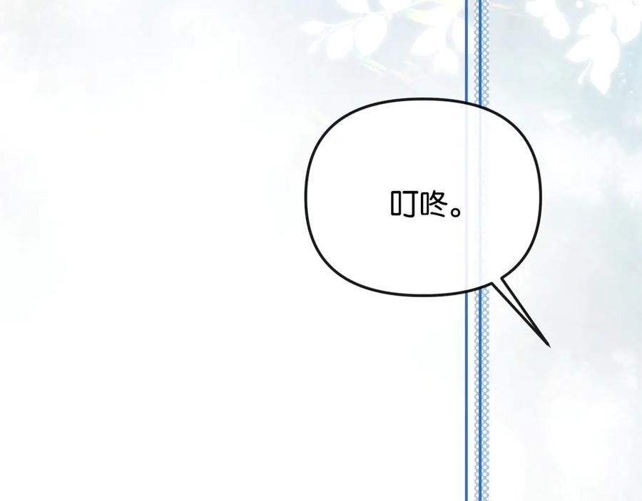 《情靡》第44话 拙劣的谎言 第47页