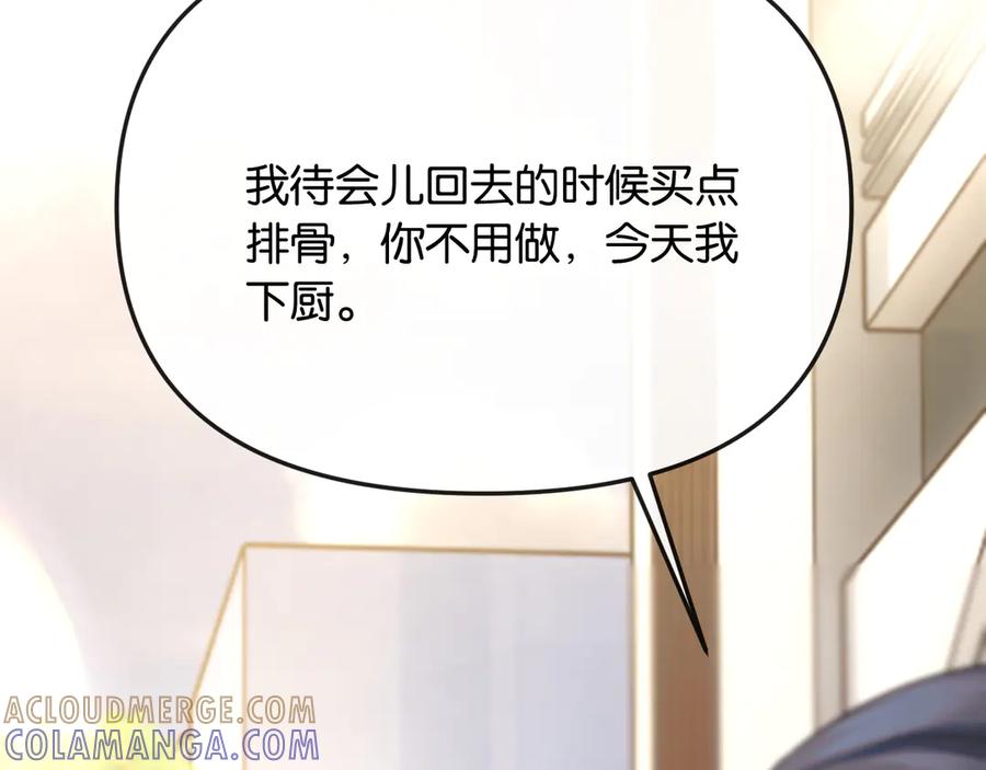 《情靡》第44话 拙劣的谎言 第37页