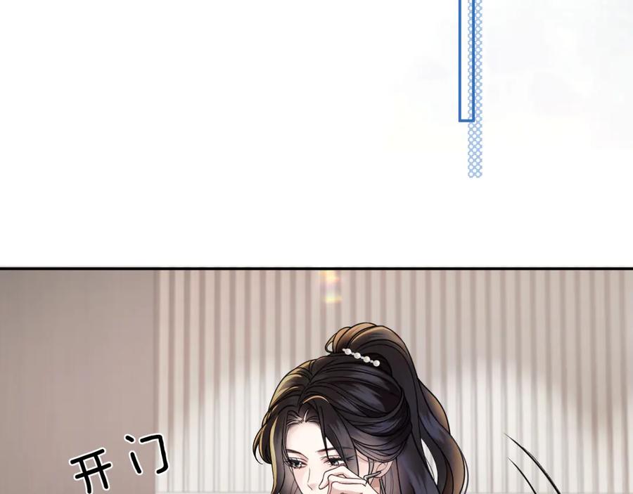 《情靡》第44话 拙劣的谎言 第48页