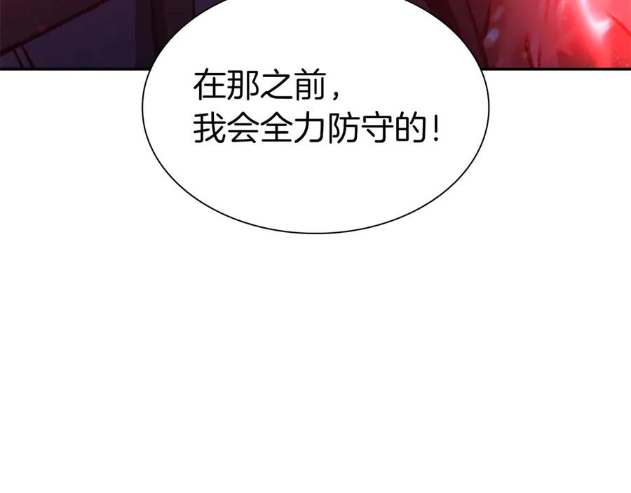 《重生后成为FFF级巫医》第55话 重新定义铁匠 第88页
