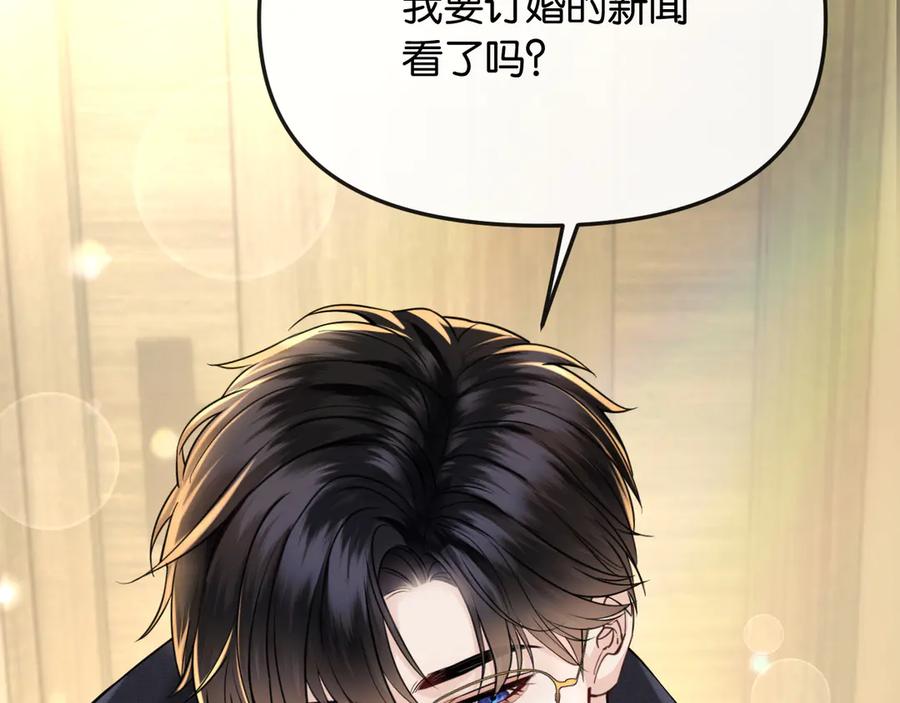 《情靡》第44话 拙劣的谎言 第50页