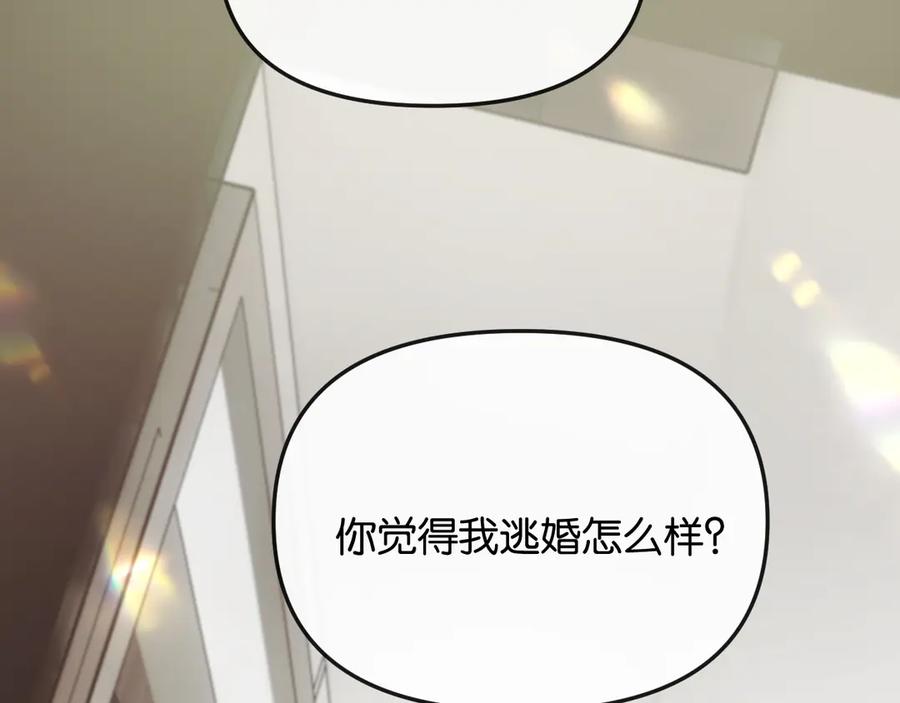 《情靡》第44话 拙劣的谎言 第54页