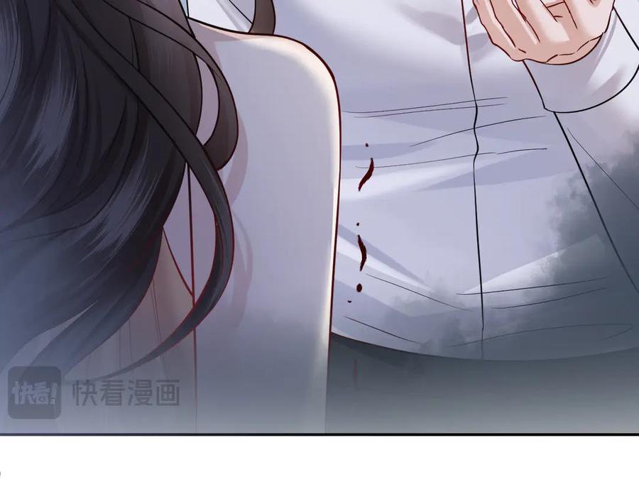 《情靡》第44话 拙劣的谎言 第28页
