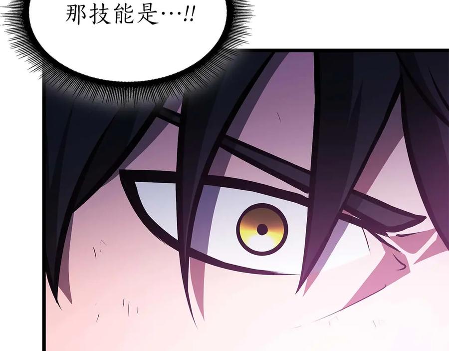 《重生后成为FFF级巫医》第55话 重新定义铁匠 第60页