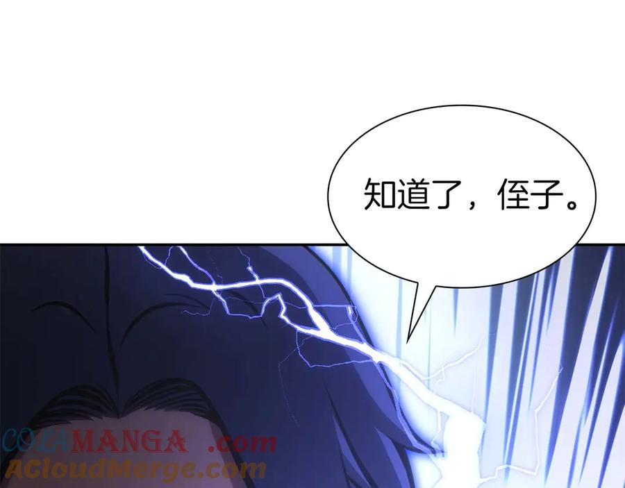 《重生后成为FFF级巫医》第55话 重新定义铁匠 第89页