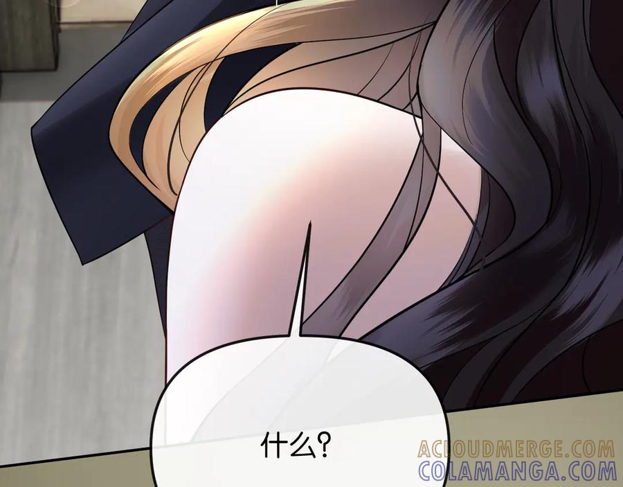 《情靡》第44话 拙劣的谎言 第53页