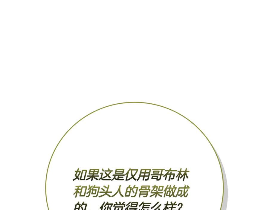 《一键三连后，我无敌了》第6话 沦为金钱的奴隶 第156页