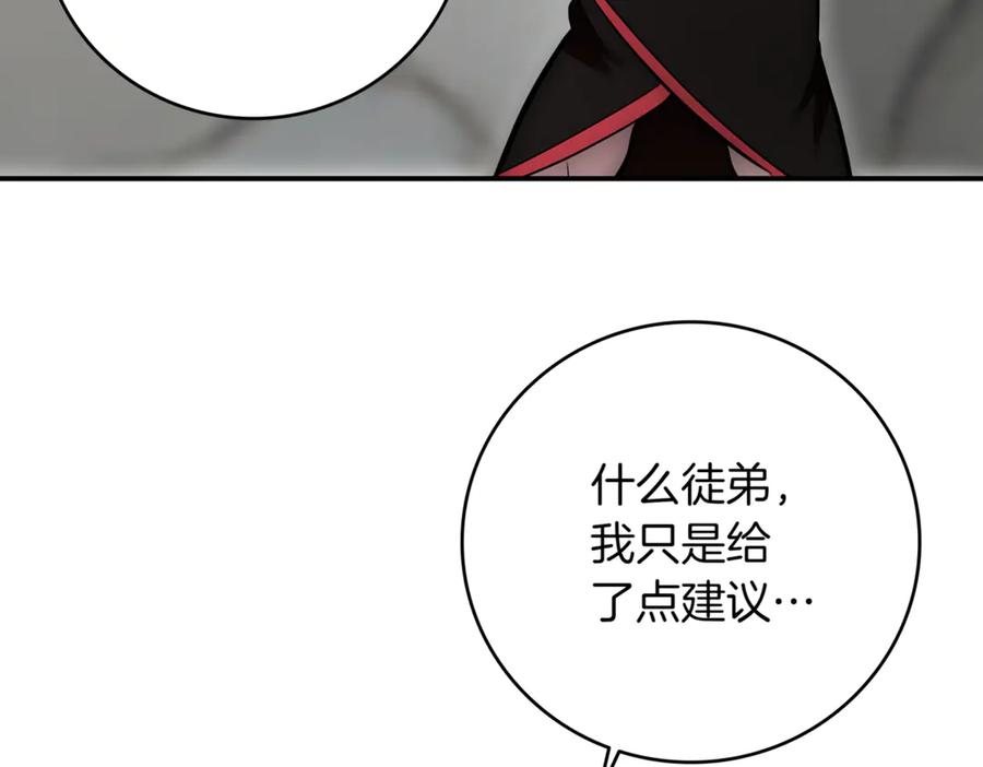 《一键三连后，我无敌了》第6话 沦为金钱的奴隶 第166页