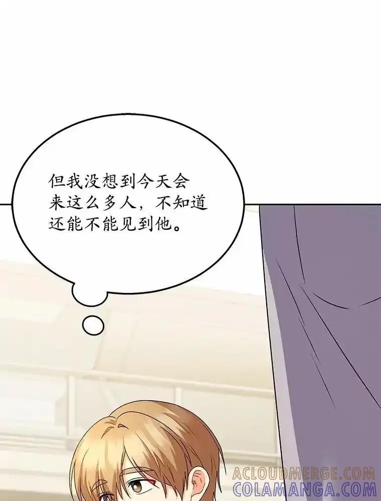 《你好？兽医先生！》61.我的哥哥（2） 第21页
