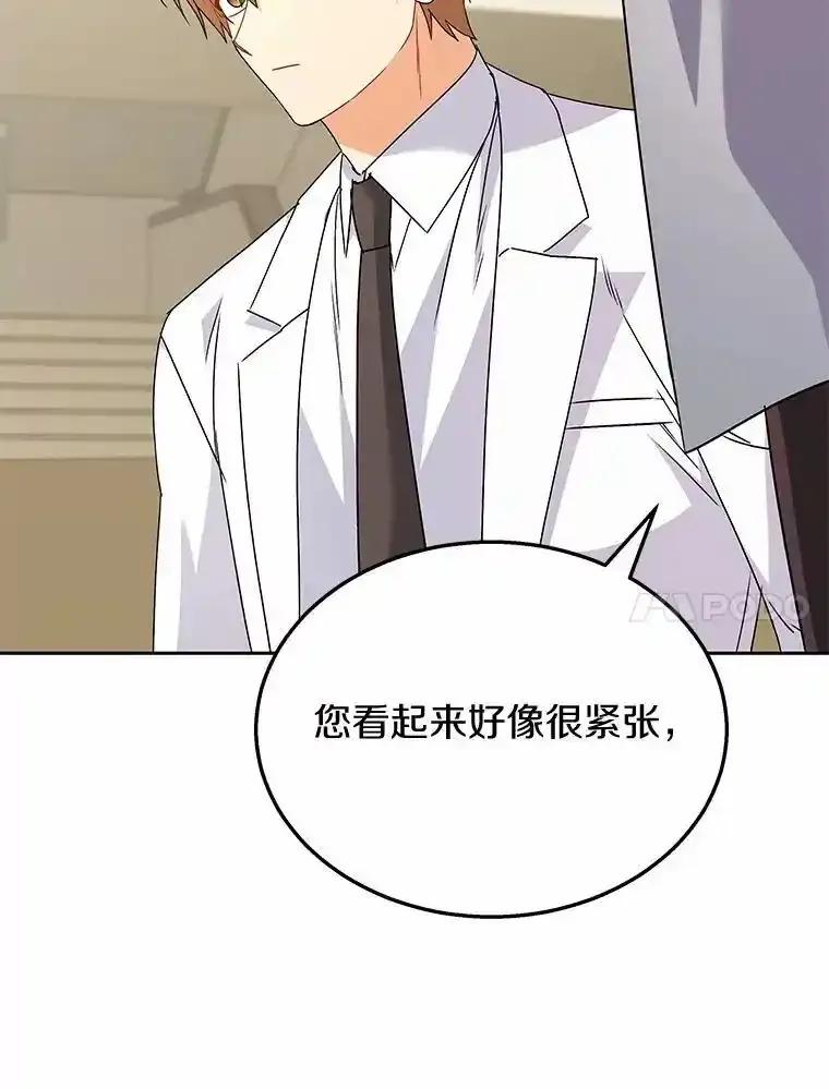 《你好？兽医先生！》61.我的哥哥（2） 第22页