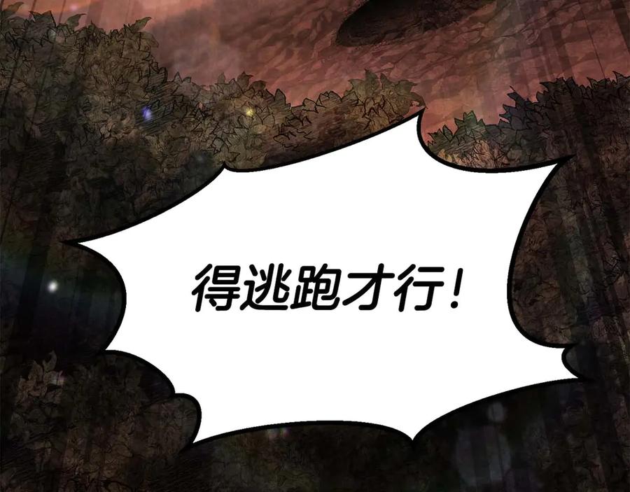 死灵法师：重生的我全技能精通 - 第71话 恶魔化 - 第234张图