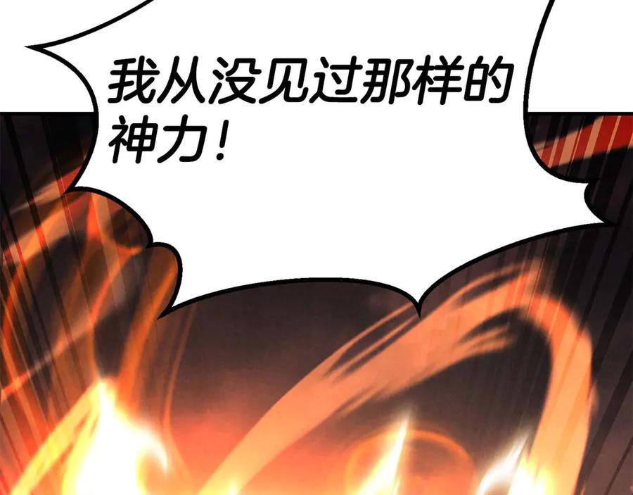 死灵法师：重生的我全技能精通 - 第71话 恶魔化 - 第230张图