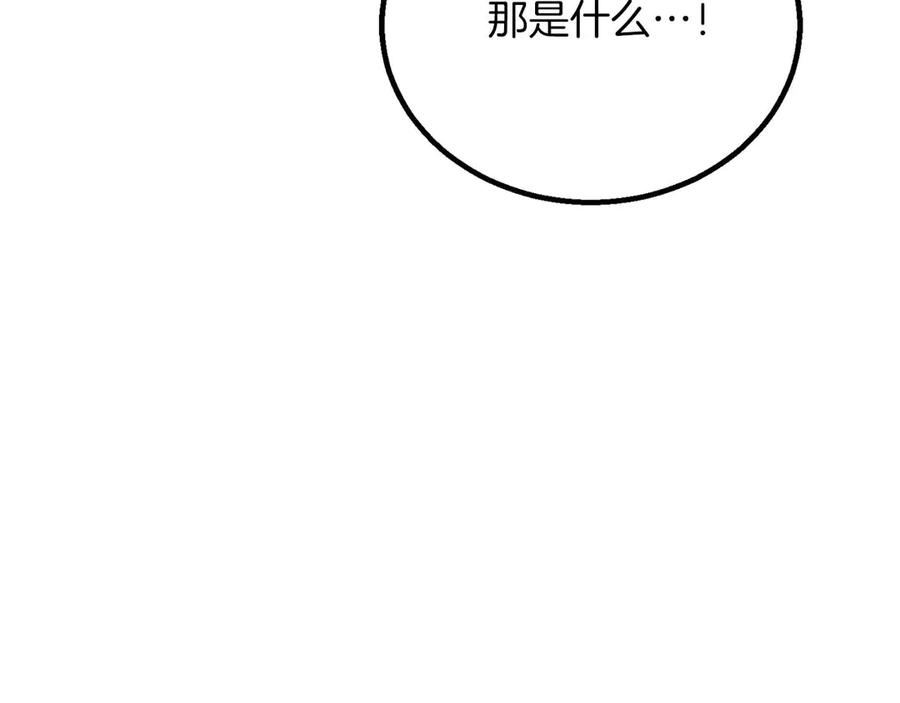 死灵法师：重生的我全技能精通 - 第71话 恶魔化 - 第227张图