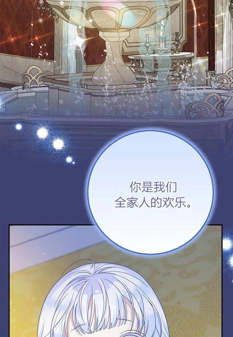 《黑豹家族的雪豹宝宝》第25话 第66页