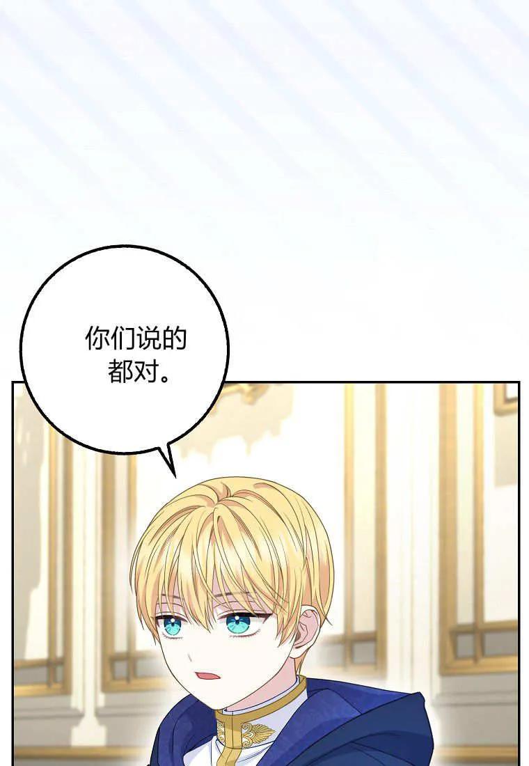 《黑豹家族的雪豹宝宝》第25话 第6页
