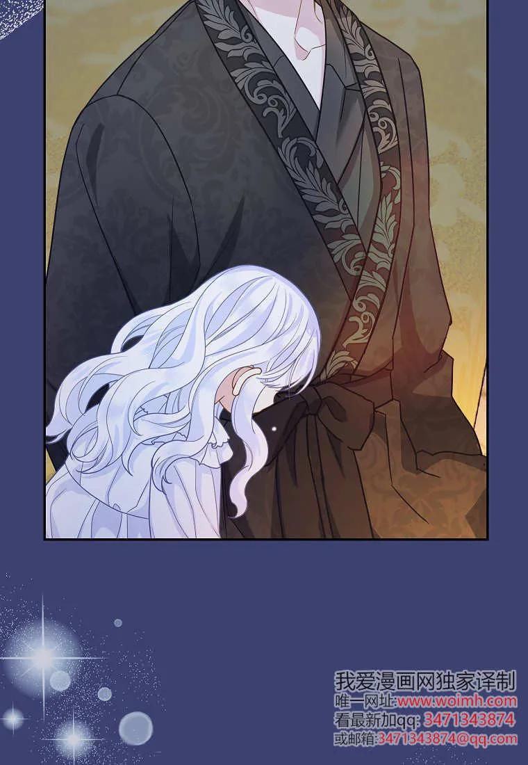 《黑豹家族的雪豹宝宝》第25话 第59页