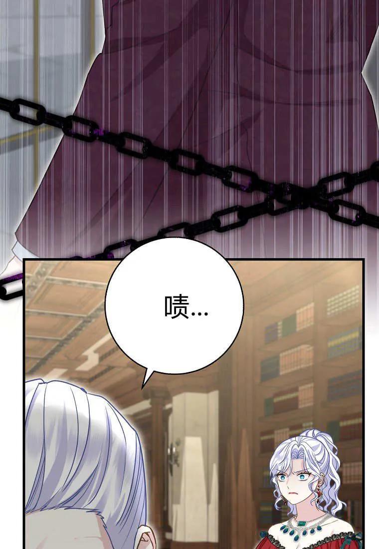《黑豹家族的雪豹宝宝》第25话 第95页