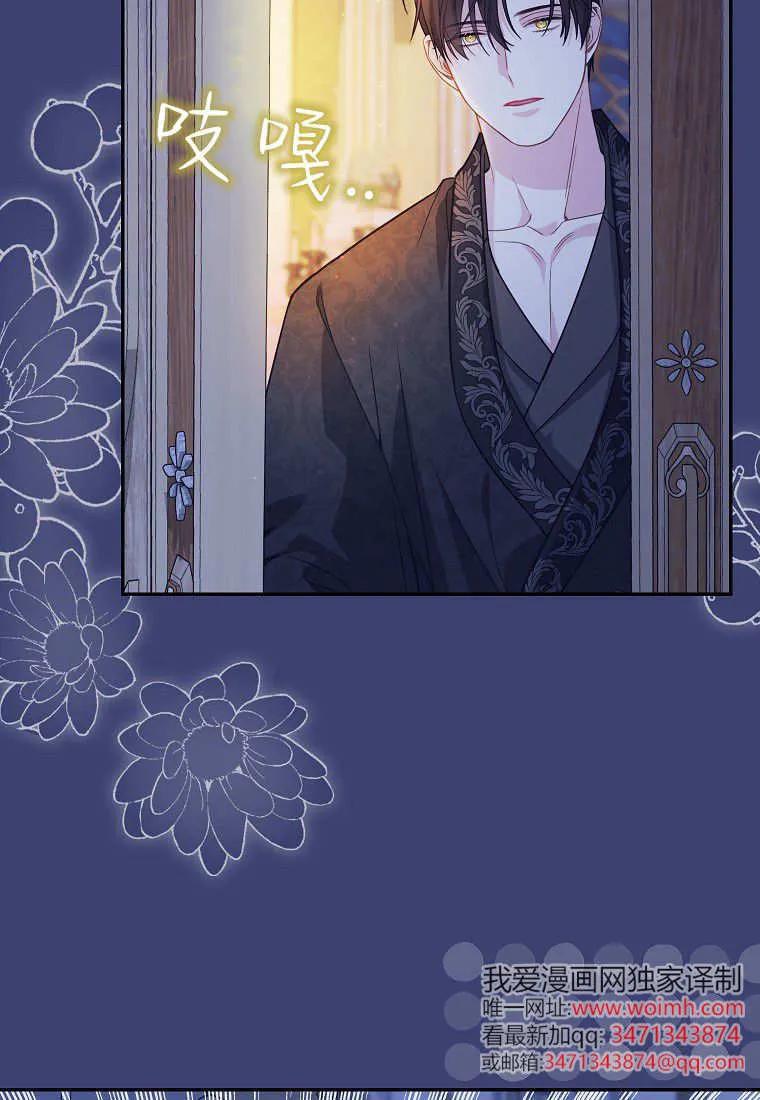 《黑豹家族的雪豹宝宝》第25话 第48页