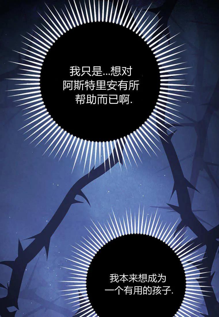 《黑豹家族的雪豹宝宝》第25话 第44页