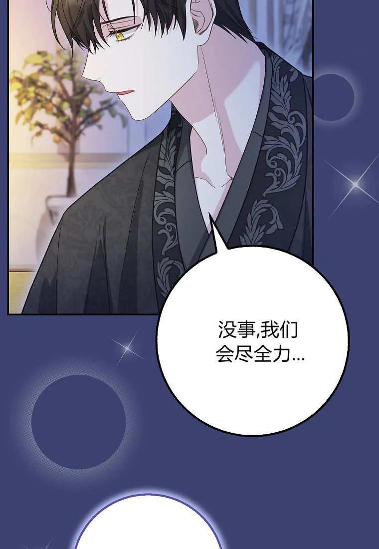 《黑豹家族的雪豹宝宝》第25话 第55页