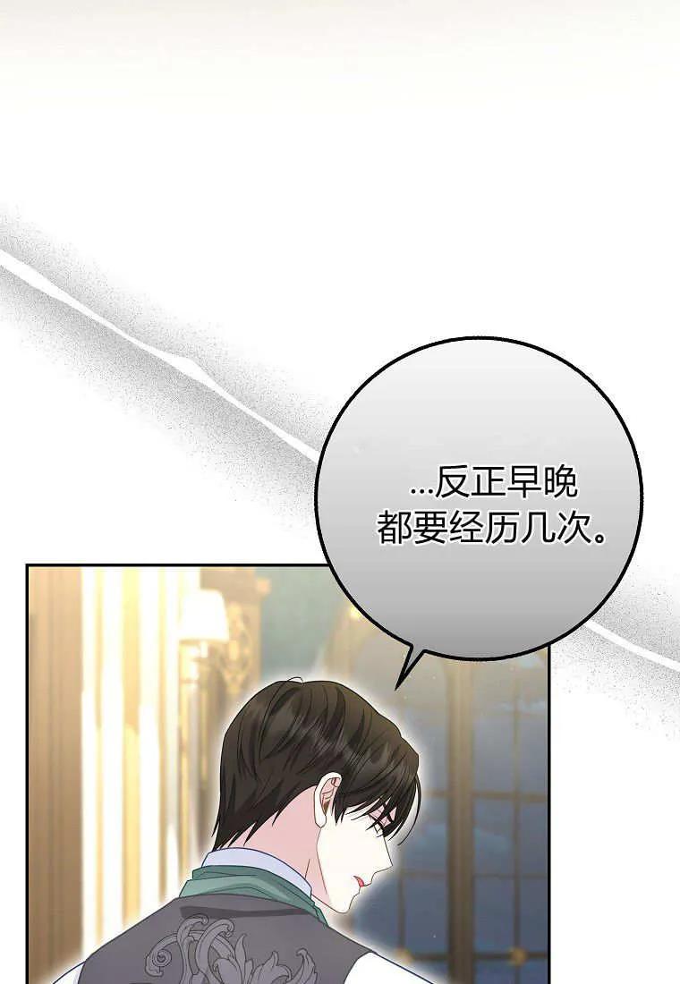 《黑豹家族的雪豹宝宝》第25话 第26页