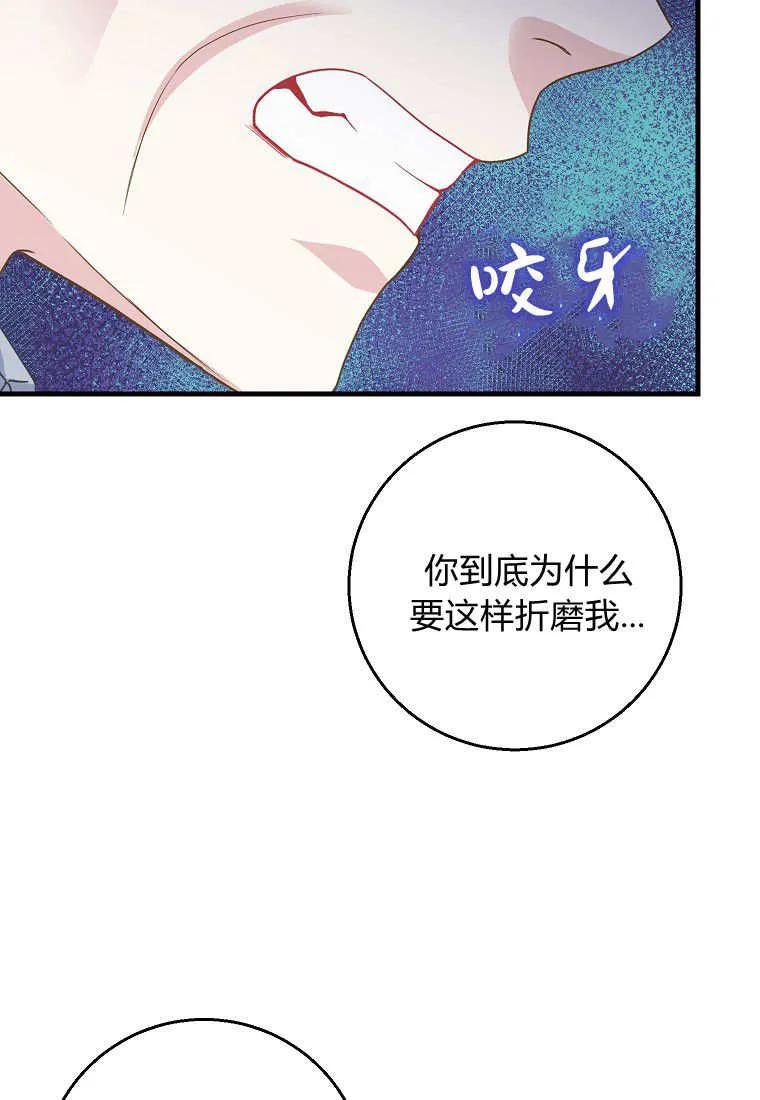 《黑豹家族的雪豹宝宝》第25话 第90页