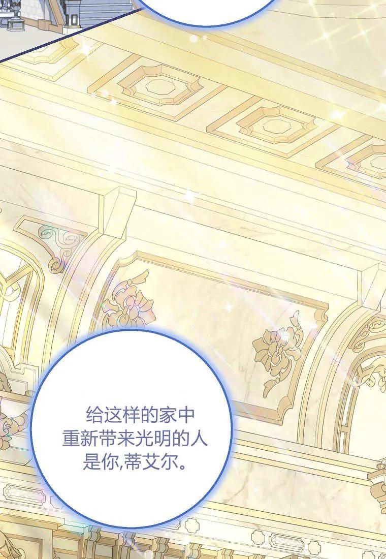 《黑豹家族的雪豹宝宝》第25话 第64页