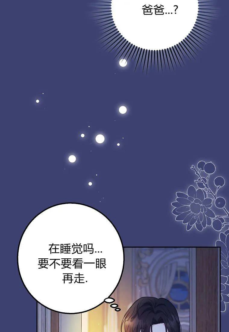 《黑豹家族的雪豹宝宝》第25话 第47页