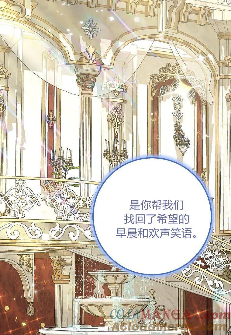 《黑豹家族的雪豹宝宝》第25话 第65页
