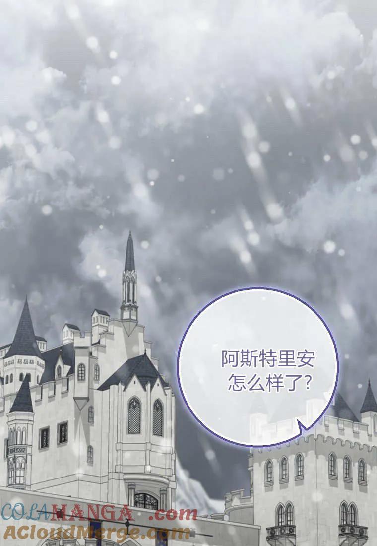 《黑豹家族的雪豹宝宝》第25话 第77页