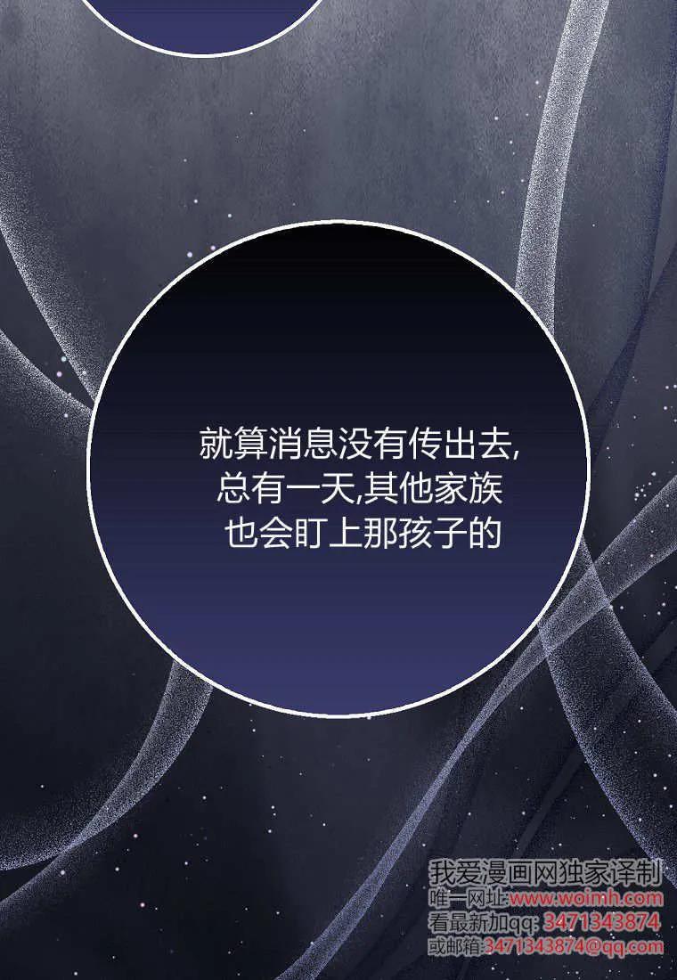《黑豹家族的雪豹宝宝》第25话 第28页