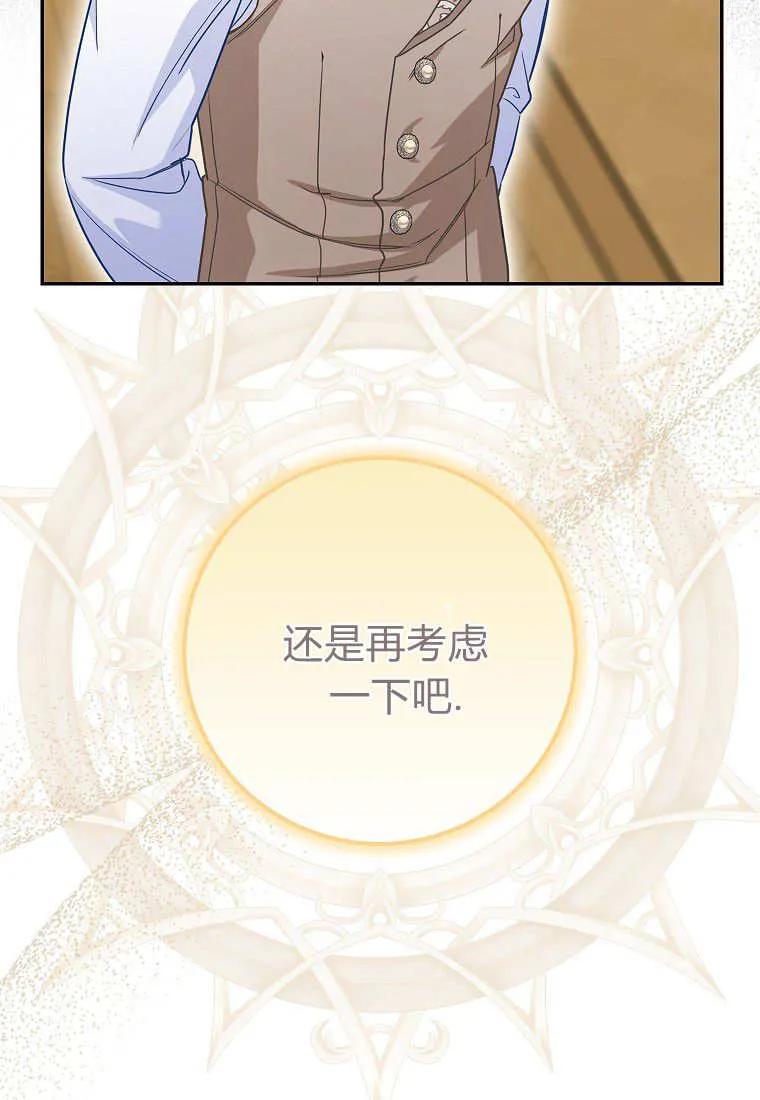 《黑豹家族的雪豹宝宝》第25话 第39页