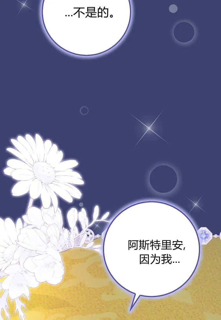 《黑豹家族的雪豹宝宝》第25话 第56页
