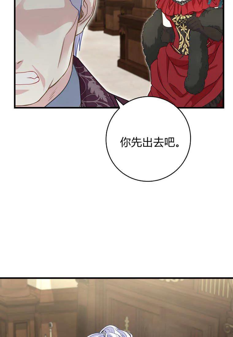 《黑豹家族的雪豹宝宝》第25话 第96页