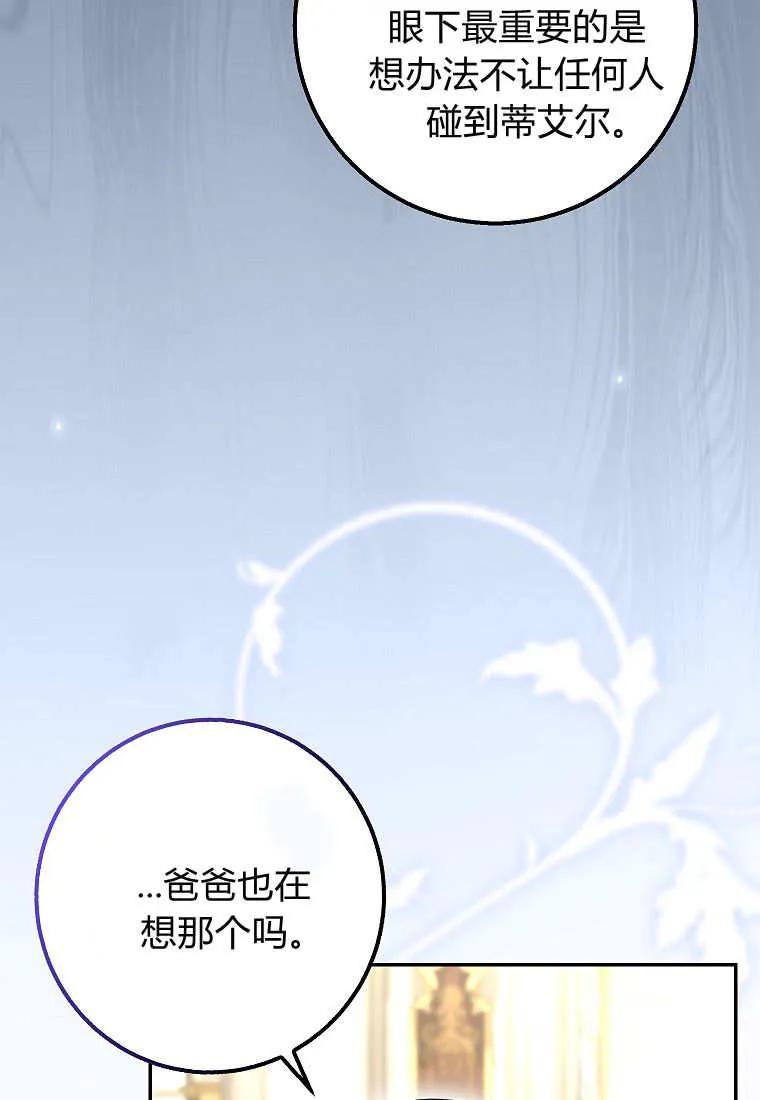 《黑豹家族的雪豹宝宝》第25话 第32页