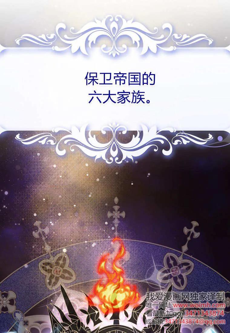 《黑豹家族的雪豹宝宝》第25话 第80页