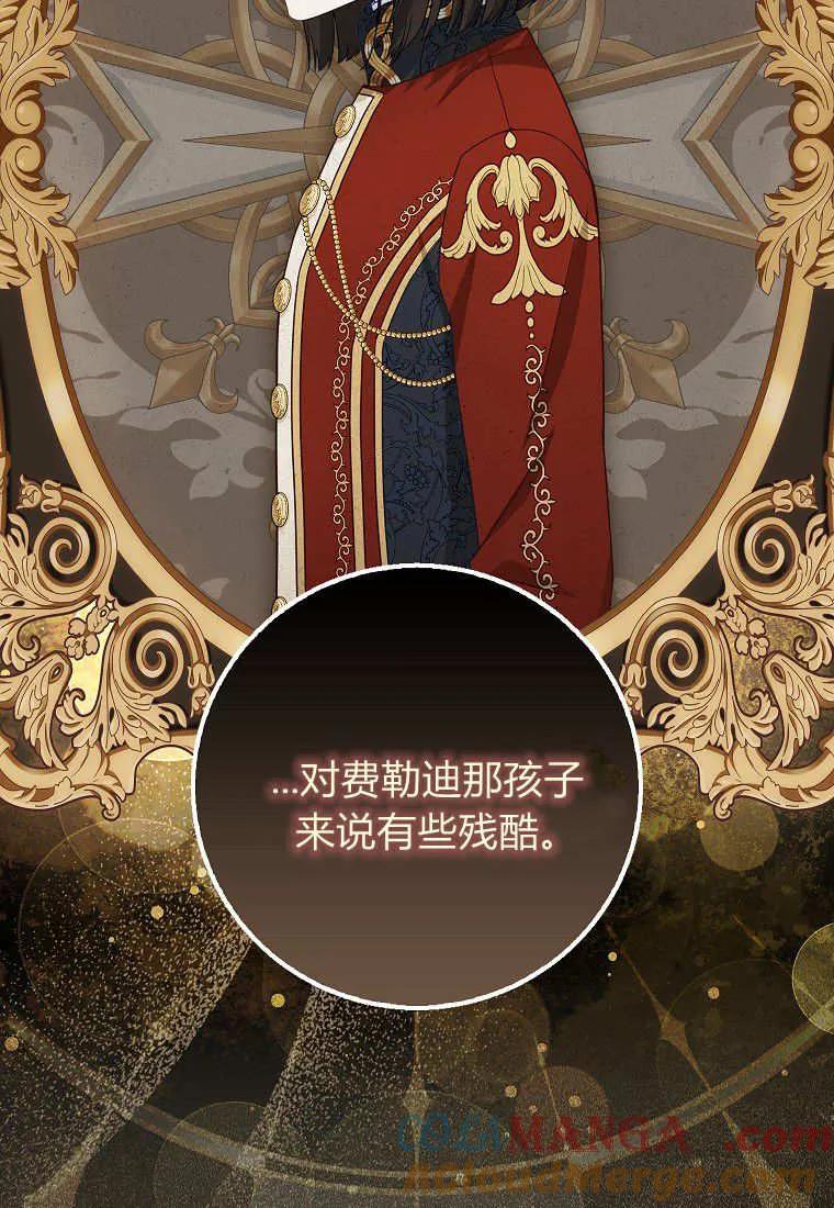 《黑豹家族的雪豹宝宝》第25话 第37页