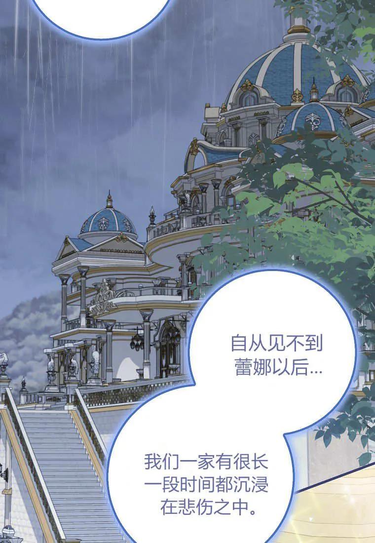 《黑豹家族的雪豹宝宝》第25话 第63页